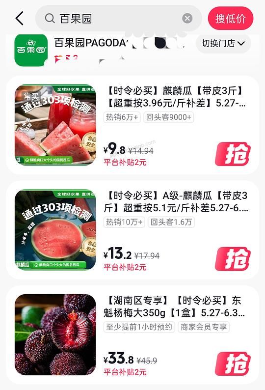 【交流】一款每天都能至少便宜-2的优惠团购app - 美泡泡