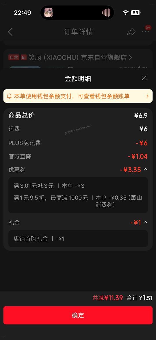笑厨番茄罐头400g  1.5元 - 美泡泡