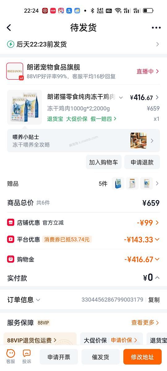 朗诺冻干2kg416 - 美泡泡