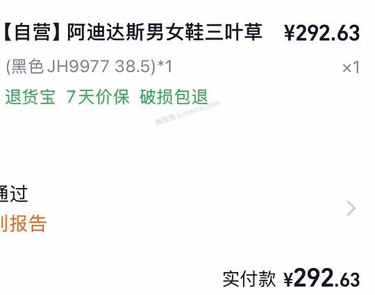 阿迪达斯黑色贝壳鞋285元 - 美泡泡