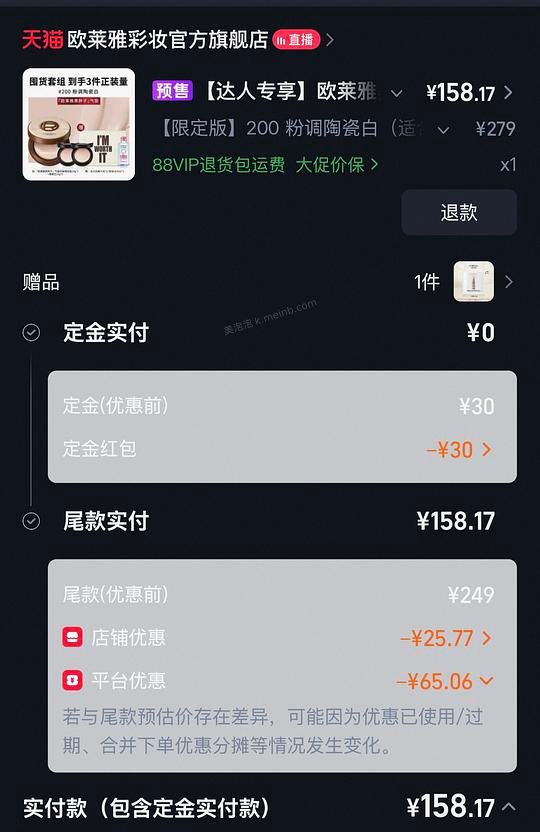 黑胖子气垫一正两替160左右 - 美泡泡