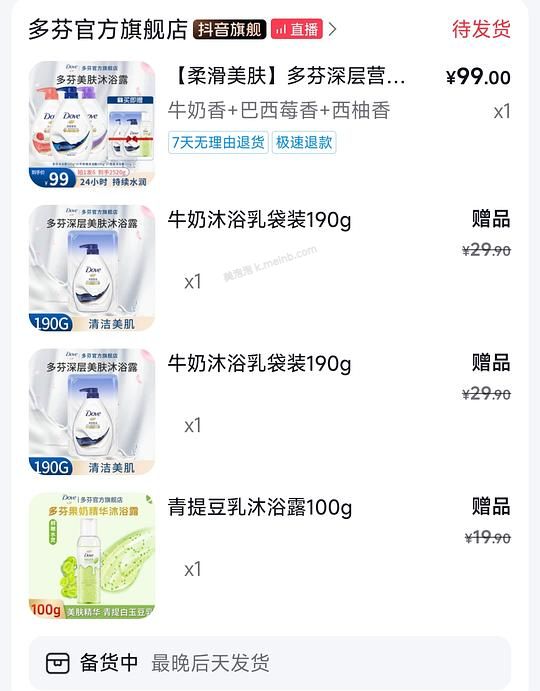 超好价多芬沐浴露3瓶680g加三包小样不到14！！！ - 美泡泡