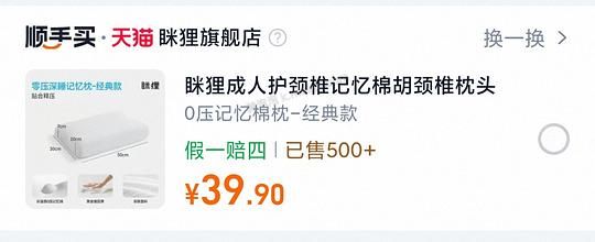 眯狸枕头经典款39.9 - 美泡泡