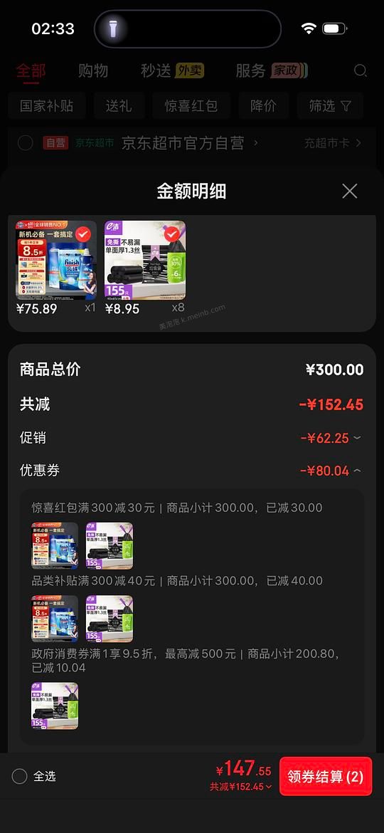 作业|e 洁 1.3 丝垃圾袋它又回来了，这次低于 0.06/个 - 美泡泡