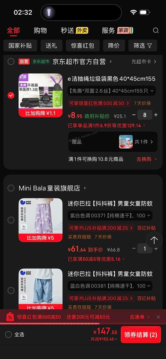 作业|e 洁 1.3 丝垃圾袋它又回来了，这次低于 0.06/个 - 美泡泡