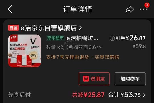 作业|e 洁垃圾袋 1.8 丝超厚但白色，依然是低于 0.06 - 美泡泡