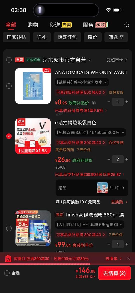 作业|e 洁垃圾袋 1.8 丝超厚但白色，依然是低于 0.06 - 美泡泡