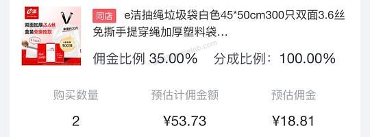 作业|e 洁垃圾袋 1.8 丝超厚但白色，依然是低于 0.06 - 美泡泡