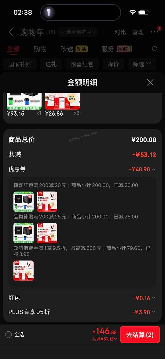 作业|e 洁垃圾袋 1.8 丝超厚但白色，依然是低于 0.06 - 美泡泡