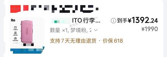 ito trunk 26英寸不到1400 - 美泡泡