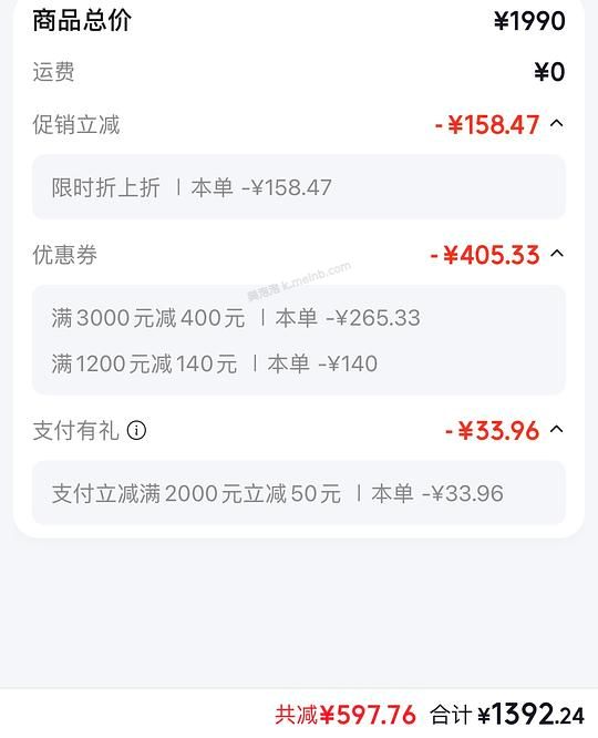 ito trunk 26英寸不到1400 - 美泡泡