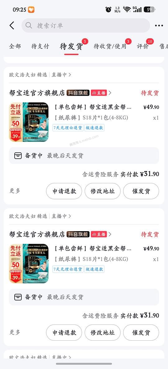 母婴 刷券黑金帮nb码0.68/片，s码0.8/片 - 美泡泡