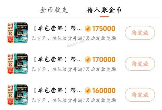 母婴 刷券黑金帮nb码0.68/片，s码0.8/片 - 美泡泡