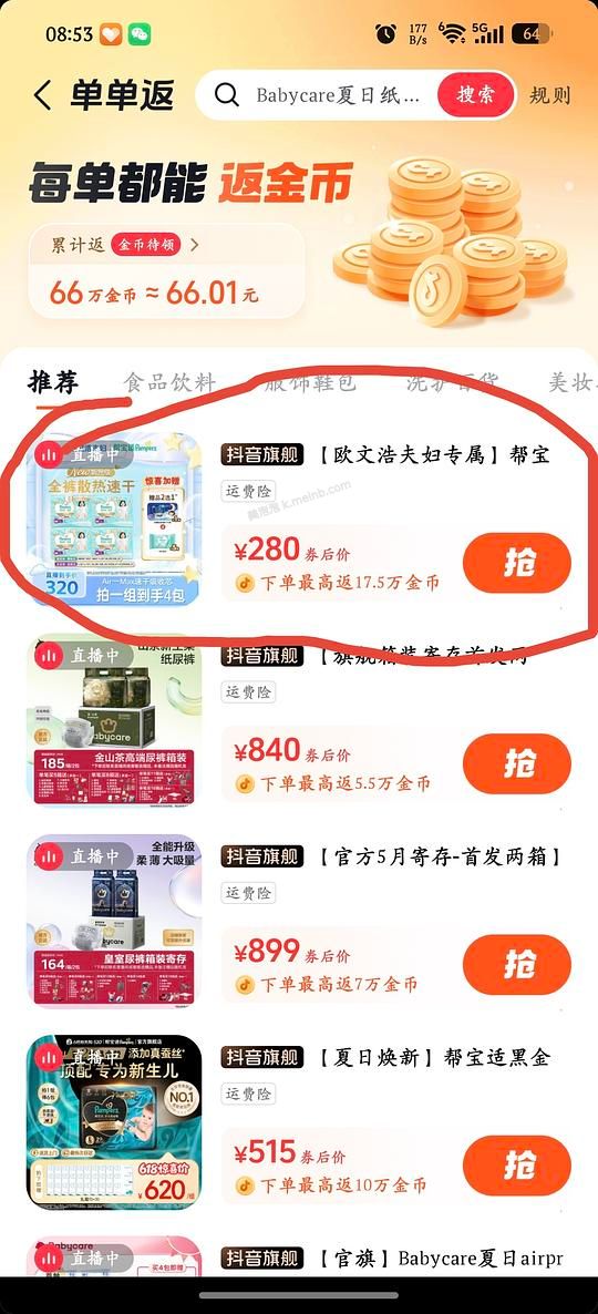 母婴 刷券黑金帮nb码0.68/片，s码0.8/片 - 美泡泡