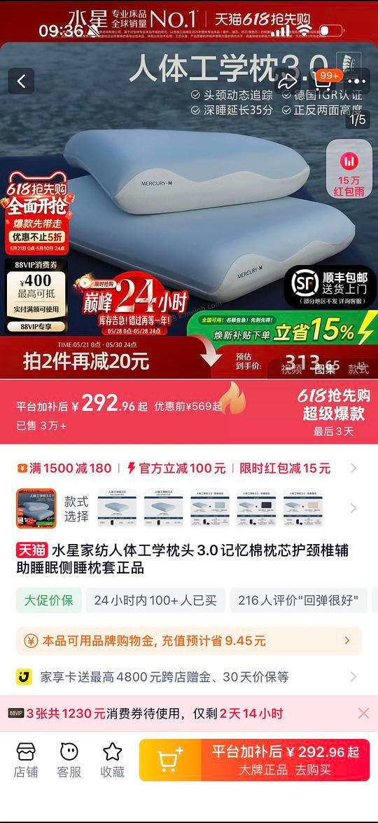 水星家纺人体工学枕头3.0 - 美泡泡