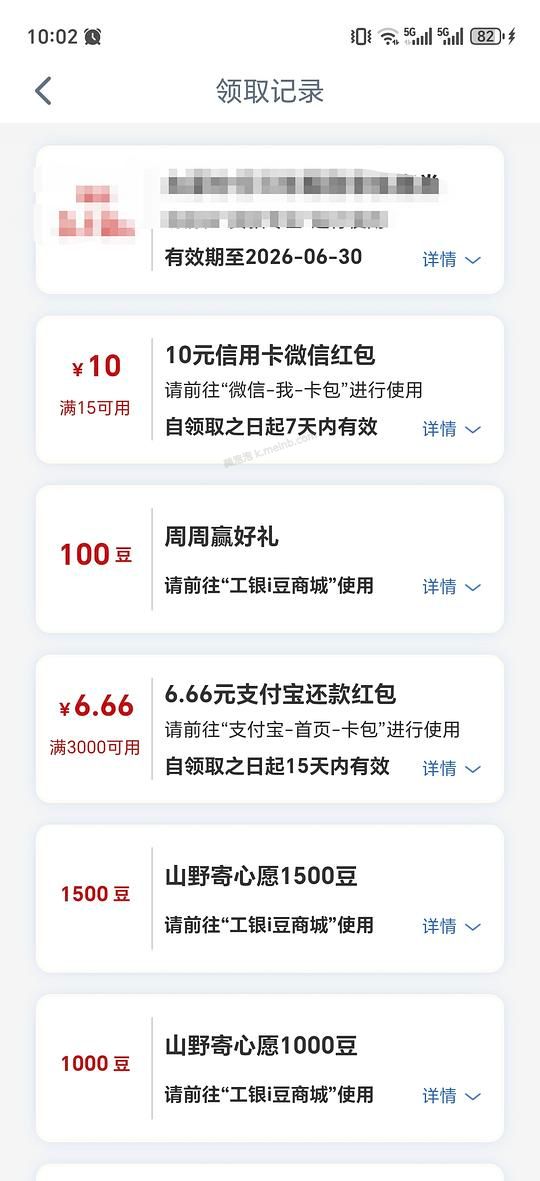 工行app工行消费季领取15-10立减金（可能是杭州专享） - 美泡泡