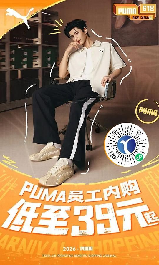 PUMA微瑕特卖 - 美泡泡