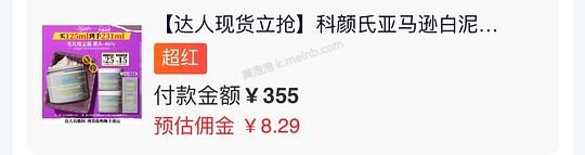 应该是好价的科颜氏泥膜 231ml不到150r - 美泡泡