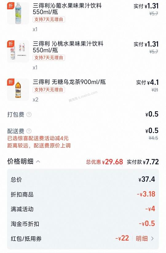三得利沁桃水1.31/瓶，乌龙茶900ml 2.05/瓶，不批发 - 美泡泡