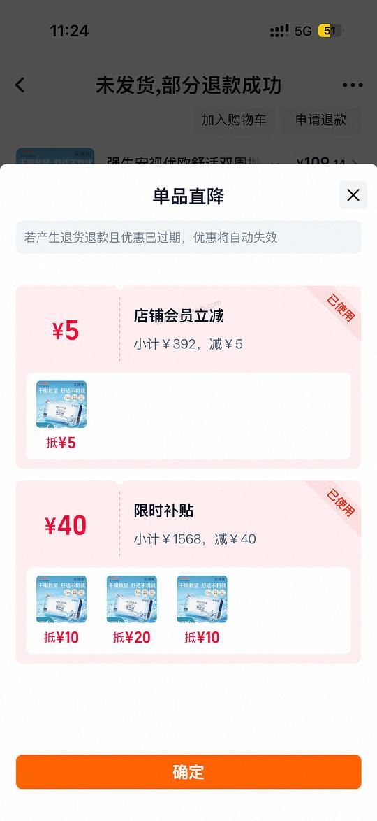 强生欧舒适双周抛返利后均价约96一盒，应该算好价？ - 美泡泡