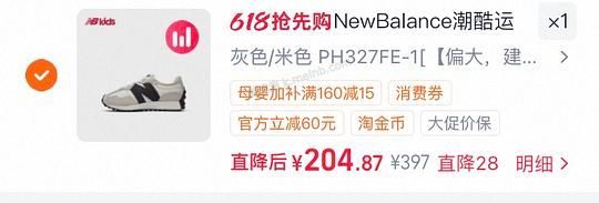 Newbalance童鞋190元左右 - 美泡泡