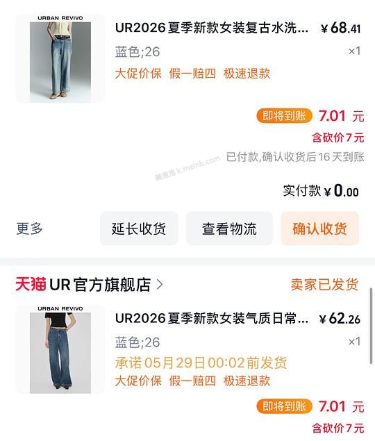 ur2折超好价又来啦！裤子衣服包包都可以买！ - 美泡泡