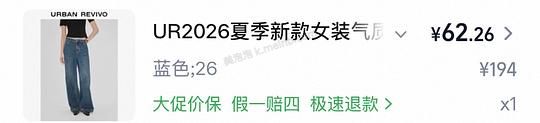 ur2折超好价又来啦！裤子衣服包包都可以买！ - 美泡泡
