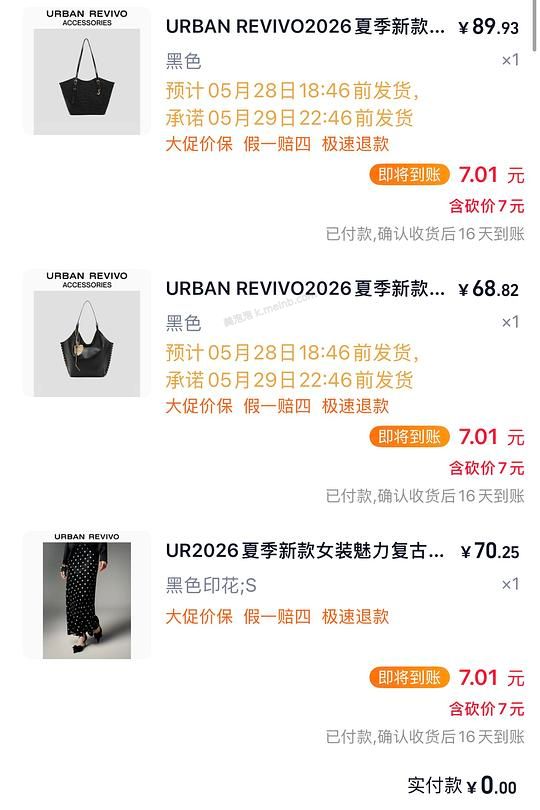 ur2折超好价又来啦！裤子衣服包包都可以买！ - 美泡泡