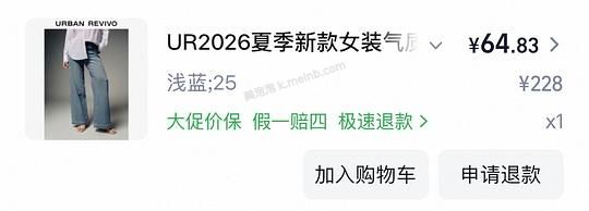 ur2折超好价又来啦！裤子衣服包包都可以买！ - 美泡泡