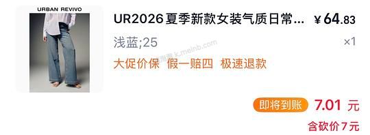 ur2折超好价又来啦！裤子衣服包包都可以买！ - 美泡泡
