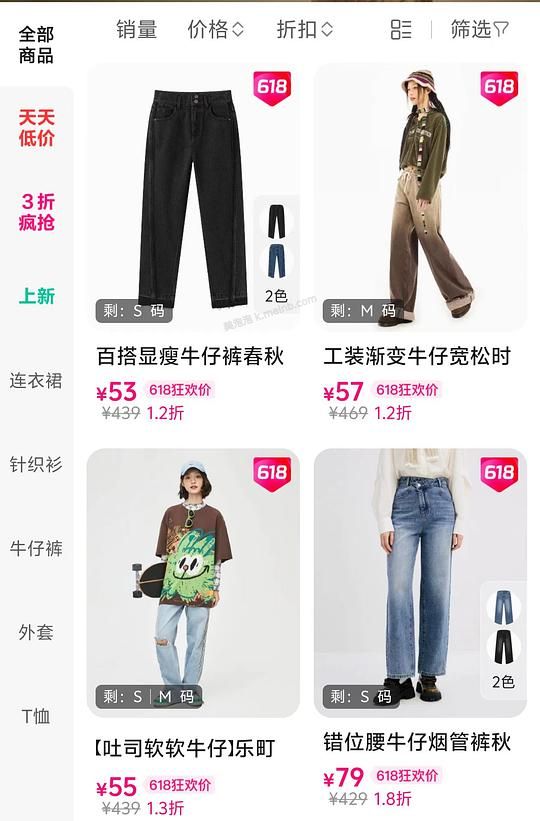 乐町牛仔裤50来块 - 美泡泡