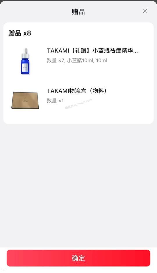 takami小蓝瓶170毫升673应该是好价 - 美泡泡