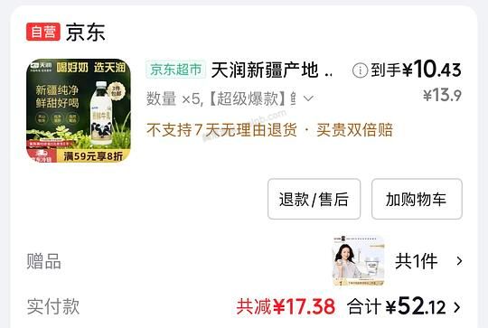 天润鲜牛奶950mL 10元 - 美泡泡