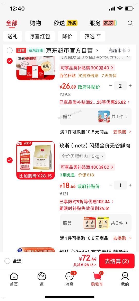 玫斯猫粮 16r/3斤 - 美泡泡