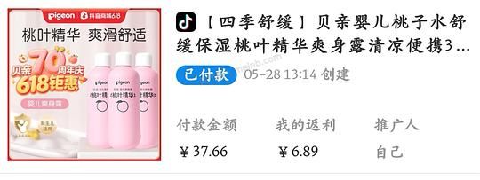 贝亲桃子水10r一瓶 - 美泡泡