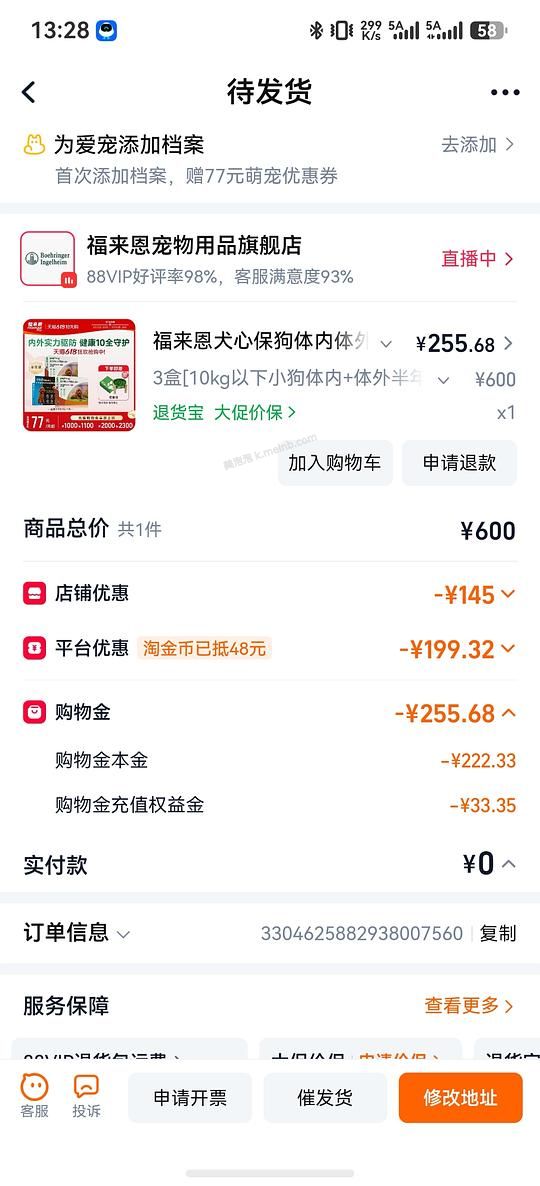 小型犬6支福来恩6颗犬心保185以下简单入 - 美泡泡