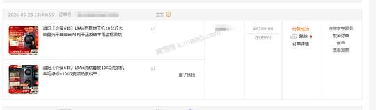 追觅洗衣机好价 - 美泡泡
