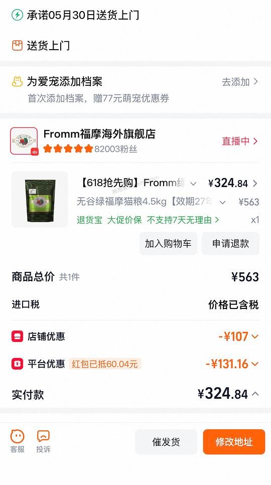 绿福摩310+ - 美泡泡
