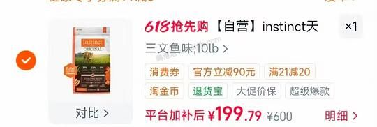 百利三文鱼猫粮10磅194 - 美泡泡
