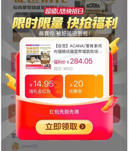 爱肯拿农场5.4，219，牧场4.5kg198，不返利贵15 - 美泡泡