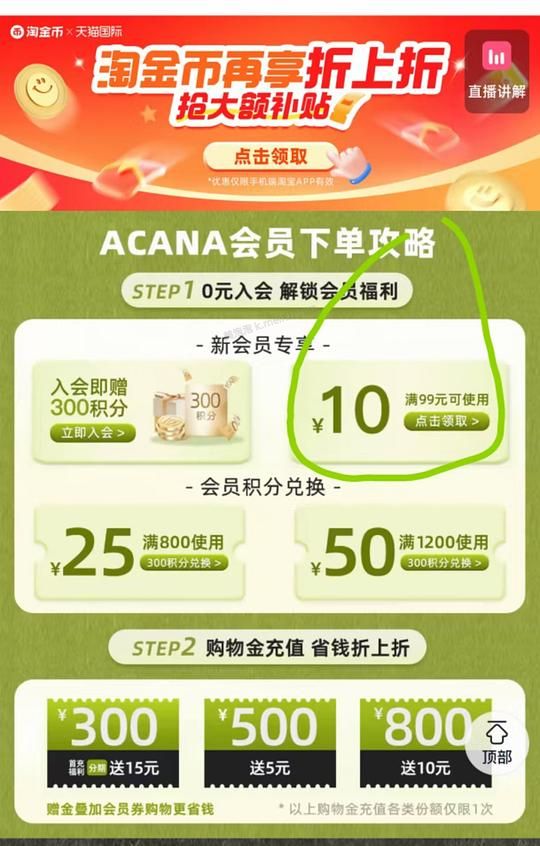 爱肯拿农场5.4，219，牧场4.5kg198，不返利贵15 - 美泡泡