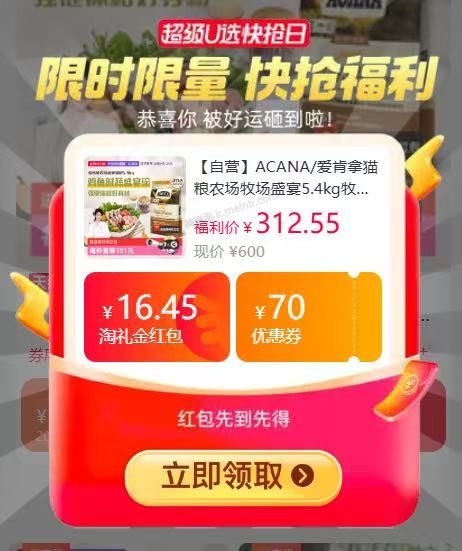 爱肯拿农场5.4，219，牧场4.5kg198，不返利贵15 - 美泡泡