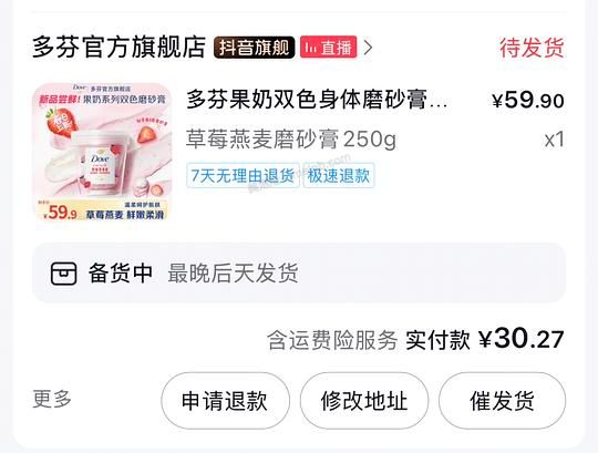 多芬磨砂膏18r - 美泡泡