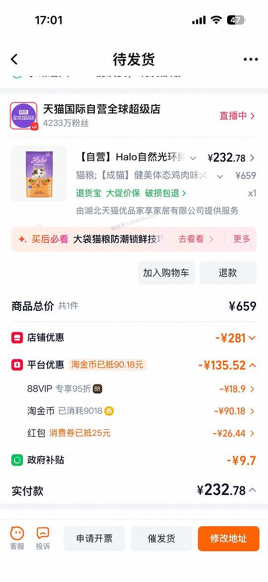 自然光环240，需要88 - 美泡泡