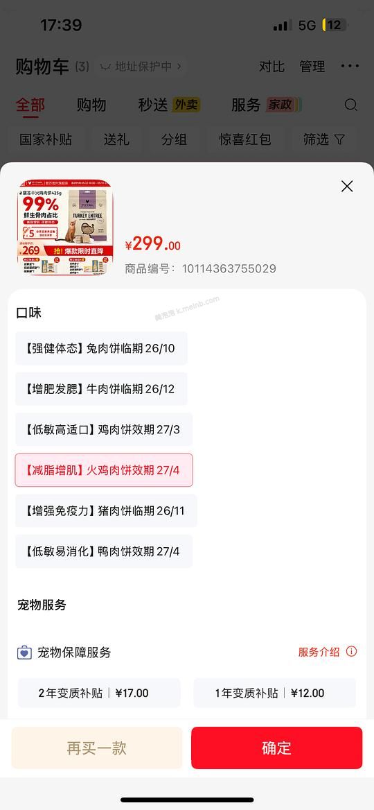 ve冻干425g180+好价吗？ - 美泡泡