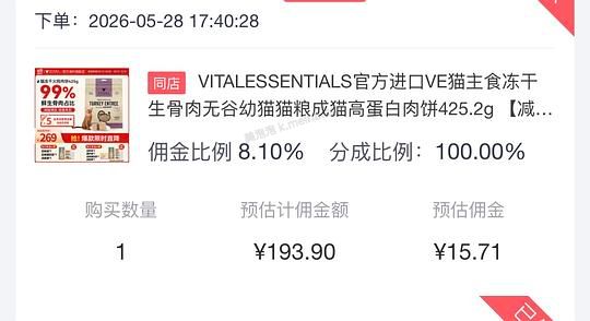 ve冻干425g180+好价吗？ - 美泡泡