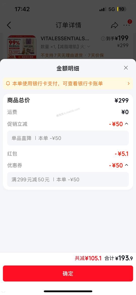 ve冻干425g180r好价？ - 美泡泡