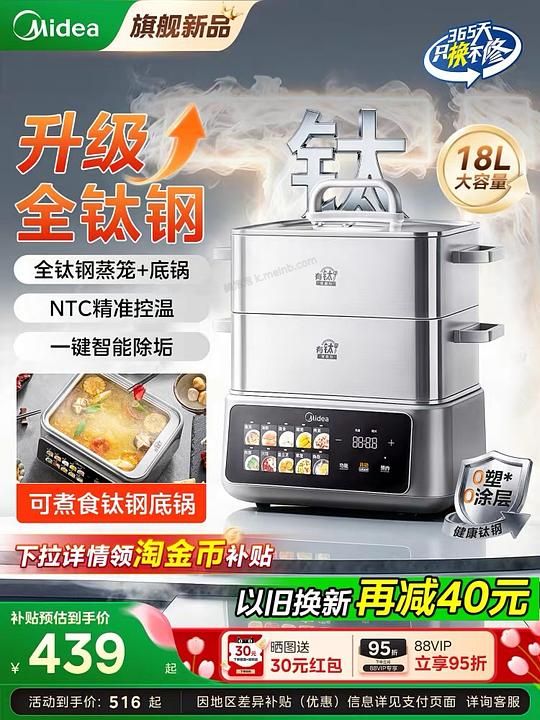 230入手美的18L钛电蒸锅 +钛养生壶 - 美泡泡