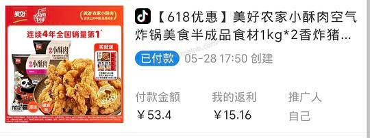 美好小酥肉好价 - 美泡泡