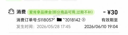 236元爱肯拿农场盛宴5.4kg（需要88vip） - 美泡泡